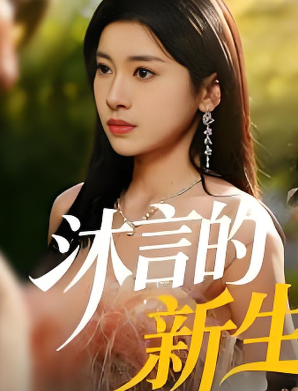 刚好错过三次
