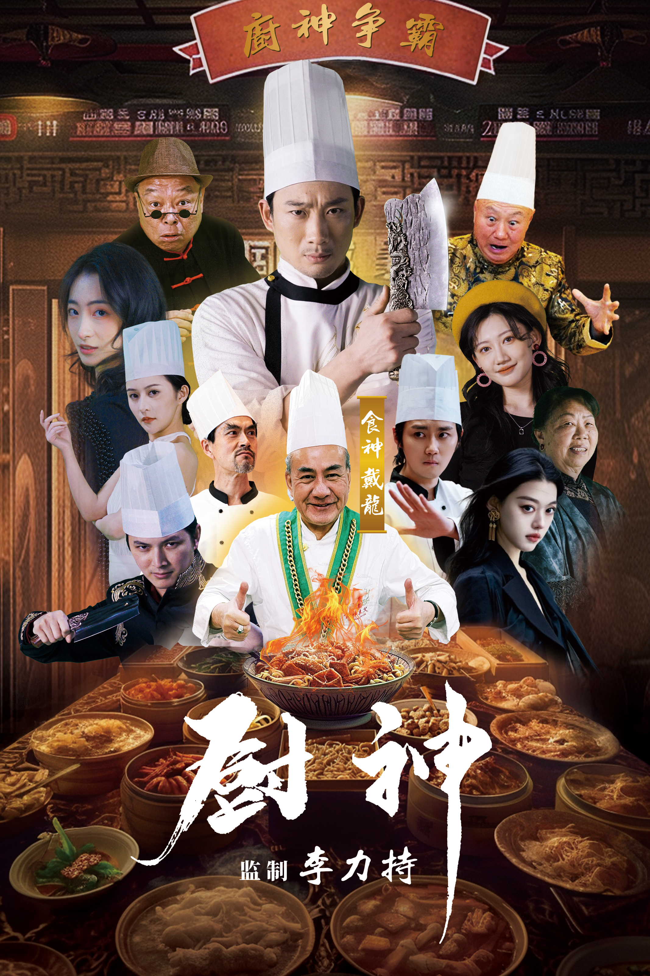 榜单封面